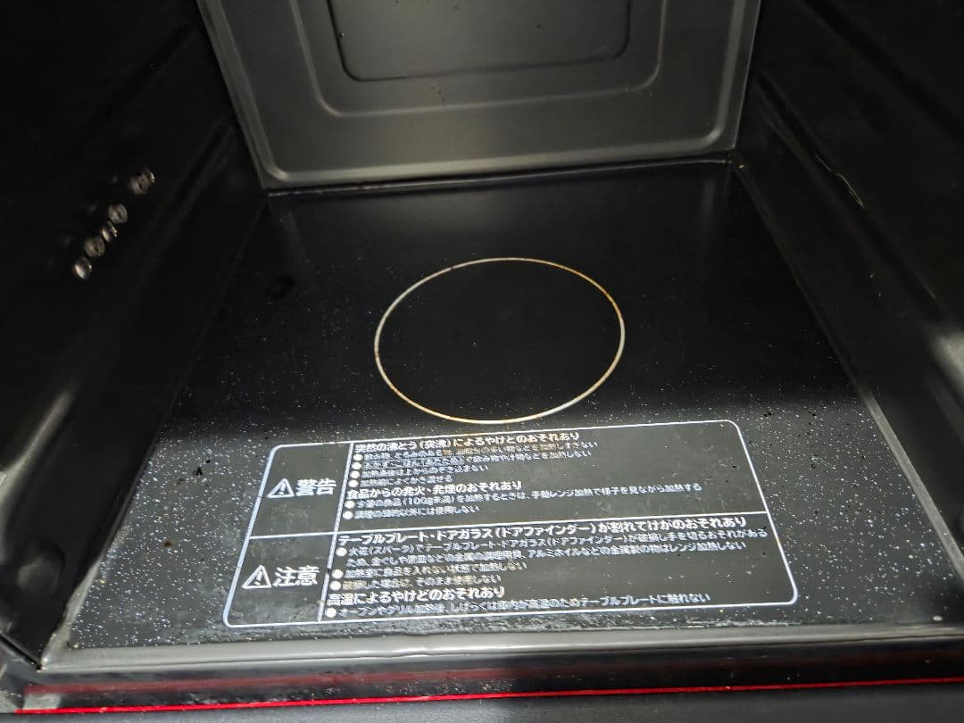 ヘルシーシェフ(2019年製)