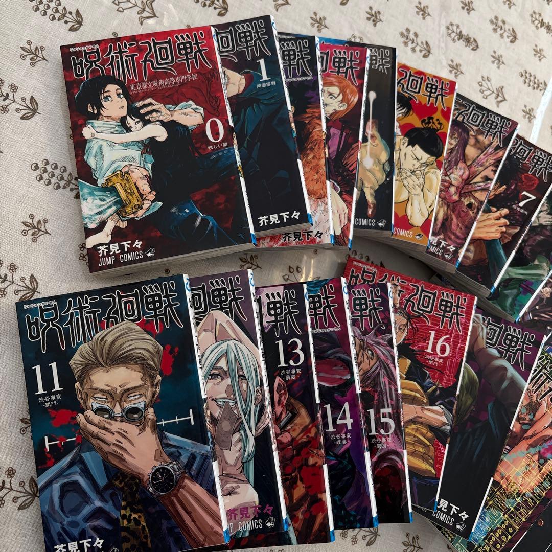 呪術廻戦　セット 0-30巻