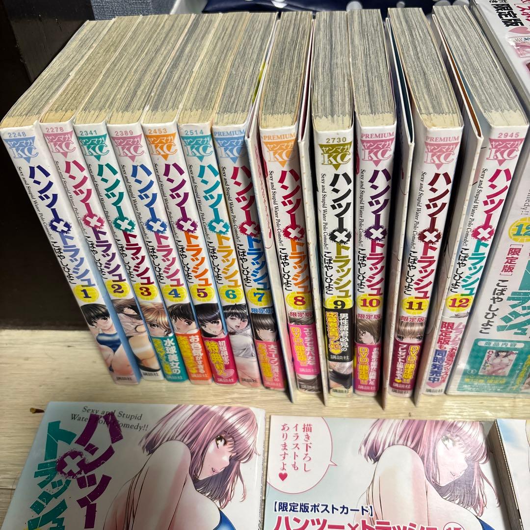 初版 多数 ハンツー×トラッシュ こばやしひよこ 全巻