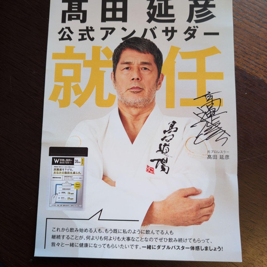 W尿酸と脂肪のBUSTER 30日分