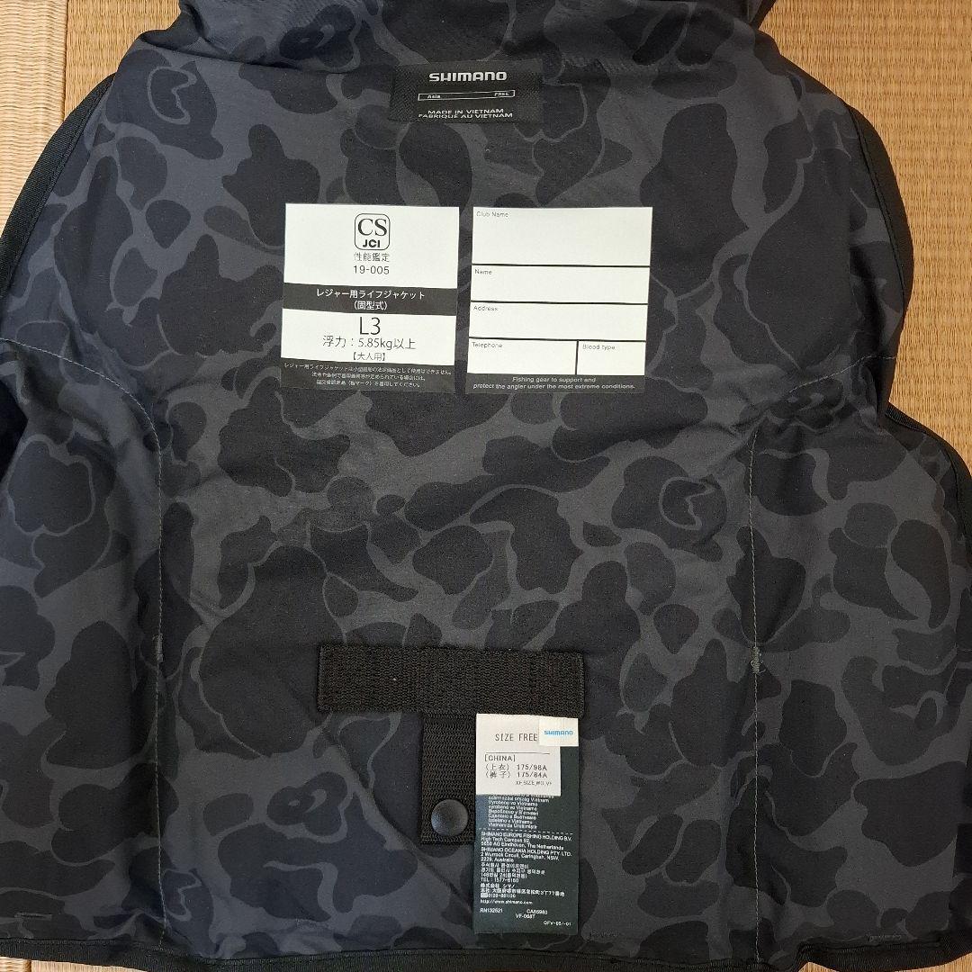 本日のみ値下げ　SHIMANO ゲームベストライト