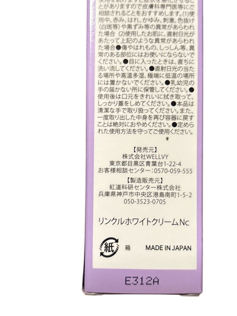 CHURUMI 薬用クリーム２本＆おまけ付き