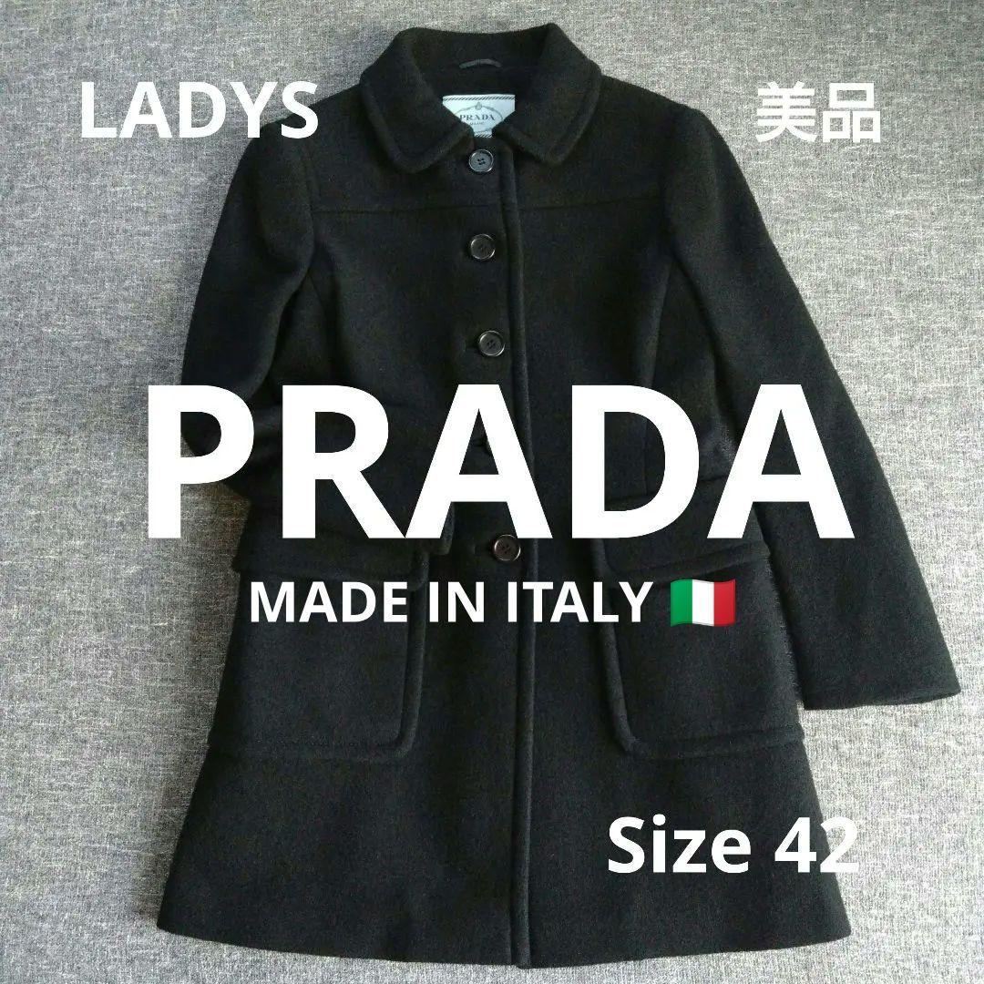 【PRADA】レディース ウールコート Size 42 イタリア製