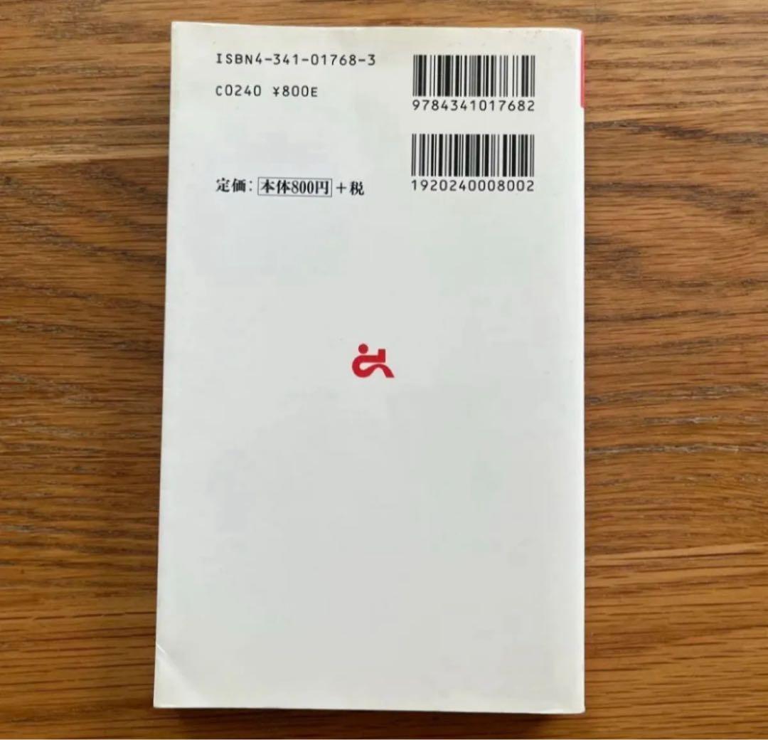 希少　レア　私は宇宙人と出会った 秋山真人 GOMA BOOKS