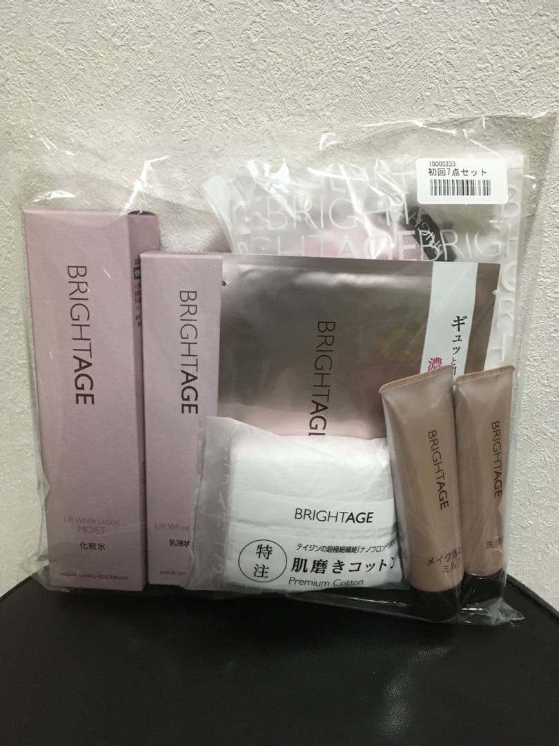 ブライトエイジ BRIGHTAGE エイジングケア 7点セット