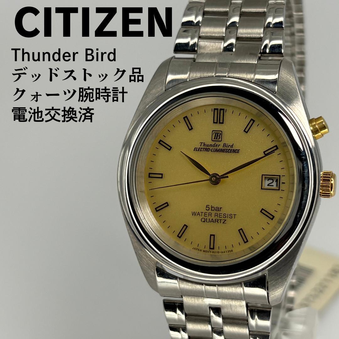 未使用品 CITIZEN シチズン サンダーバード クォーツ腕時計 電池交換済