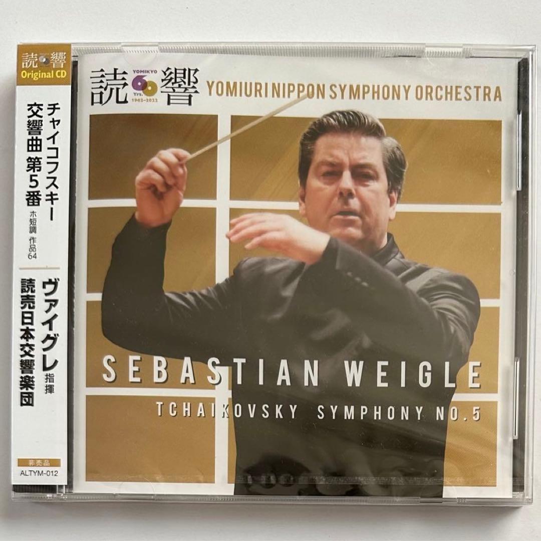 非売品 CD読響 ヴァイグレ チャイコフスキー