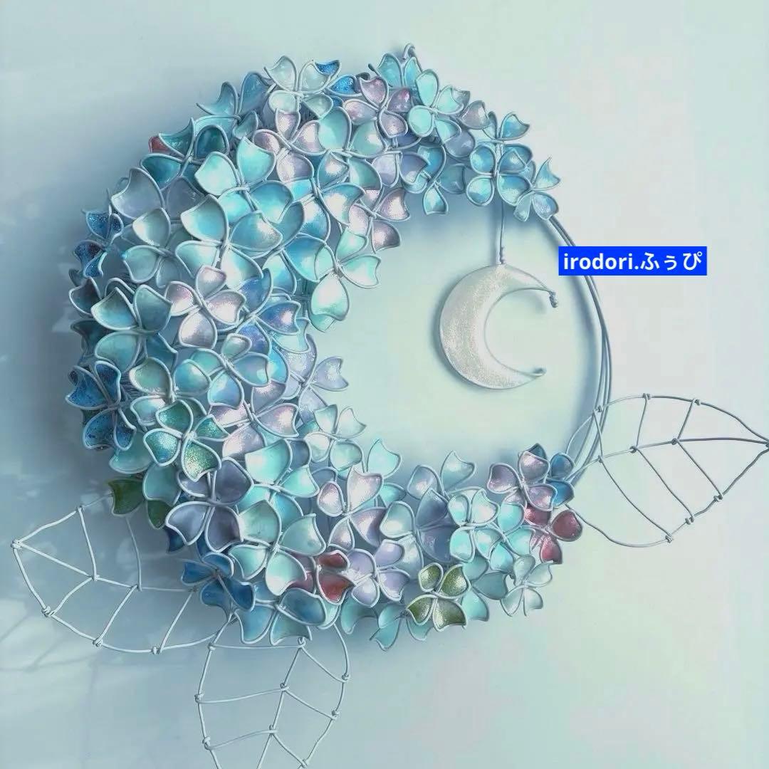 モーニングMoon 大きな紫陽花リース　ワイヤークラフト　ディップアート
