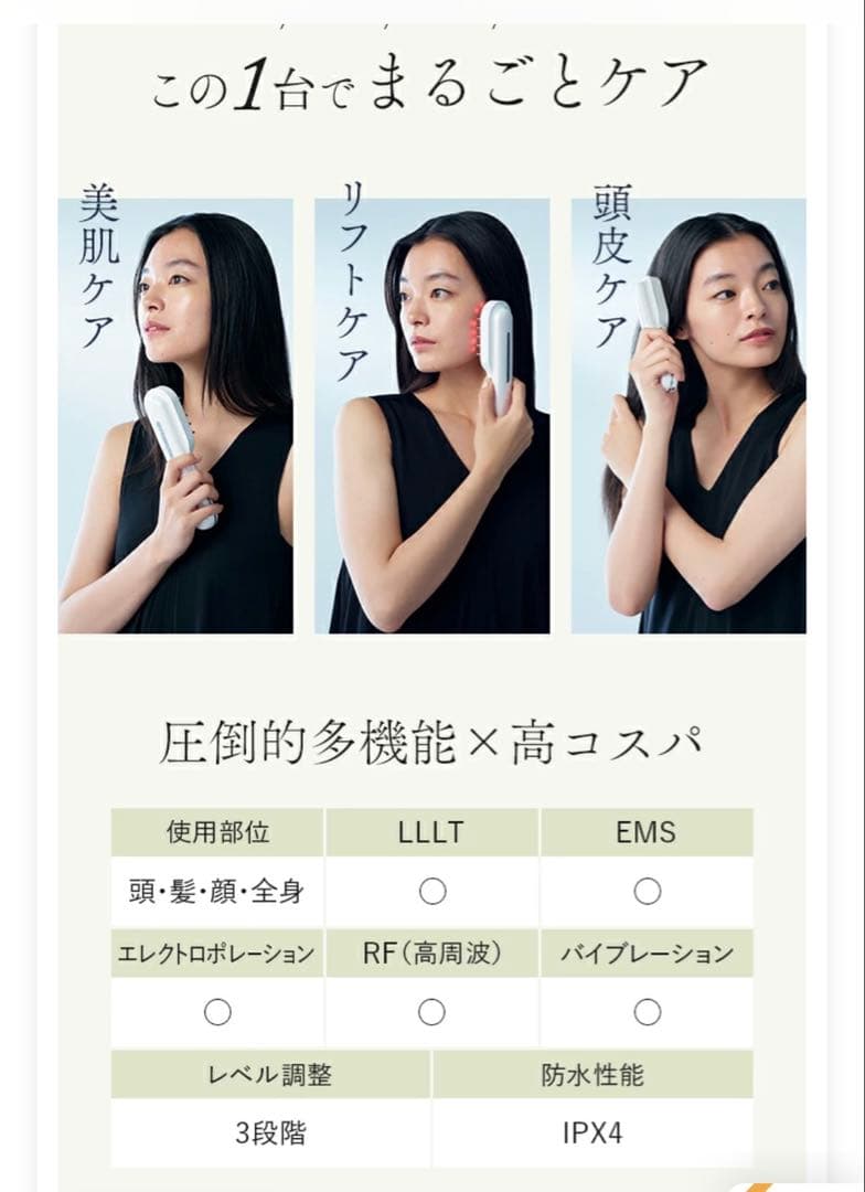 c*y様 STELLA BEAUTE ステラボーテ レーザー &EMS リフトブ