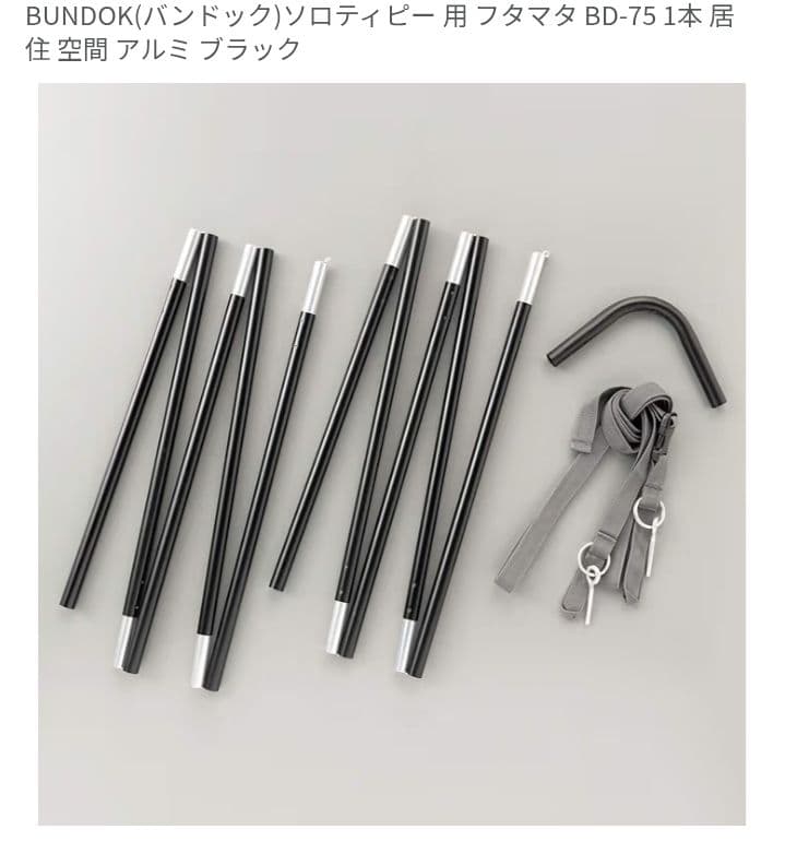 値下】【美品】バンドック　ソロティピー1 BDK-75TC　二股ポール付　カーキ