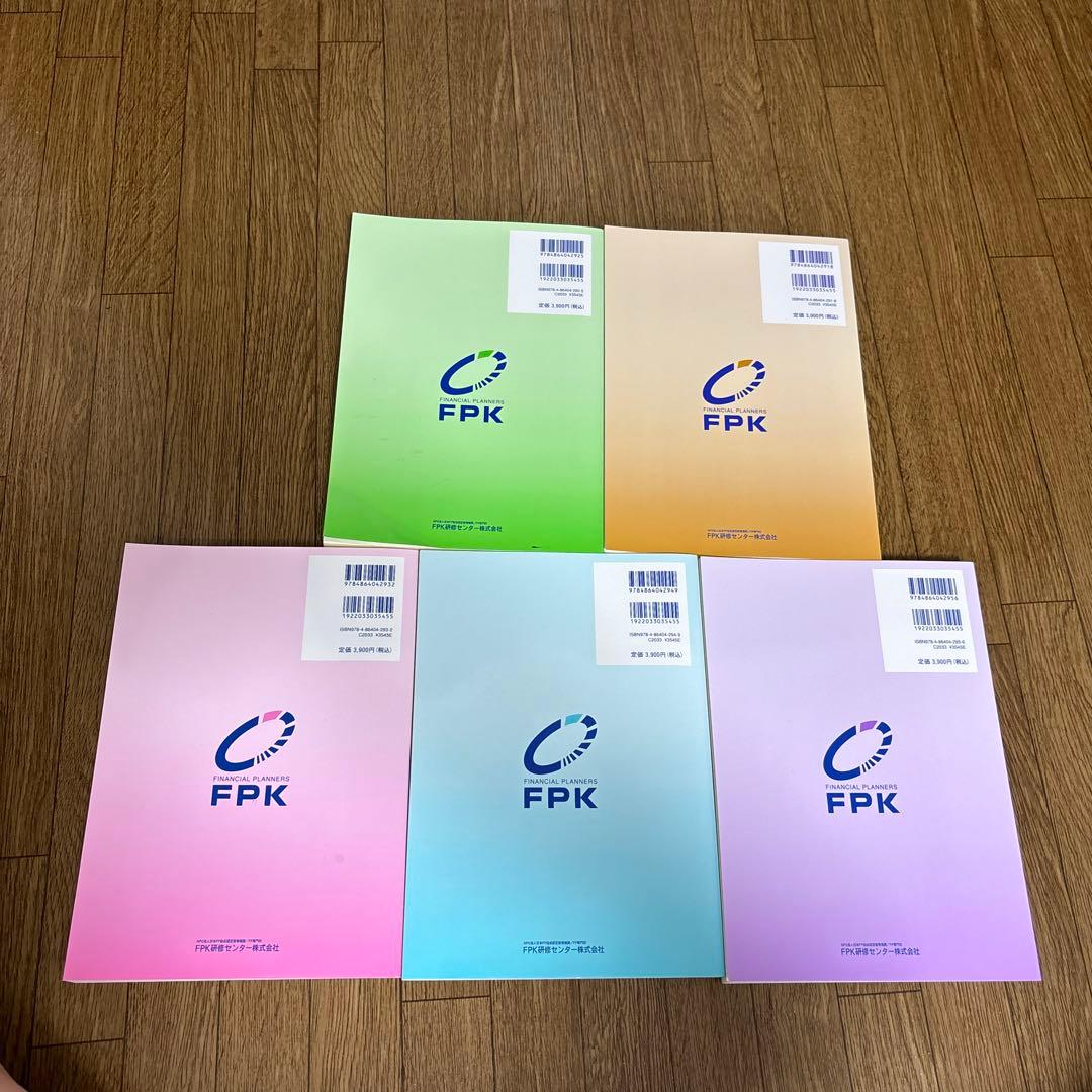 CFP受験対策 精選過去問題集 2023〜2024年 5冊セット