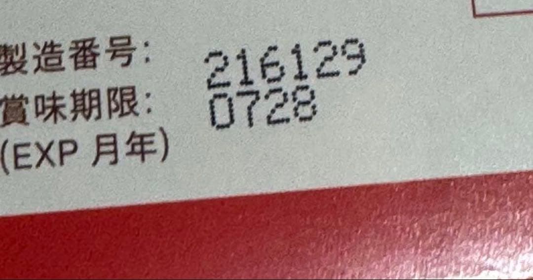 ペ*コ様 合計225 アンチノールプラス 75錠入り3箱