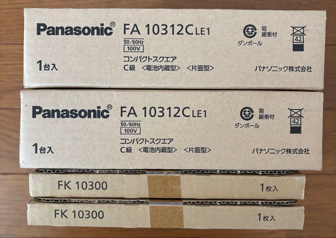 Panasonic 誘導灯 FA10312C 2個FK10300 2個