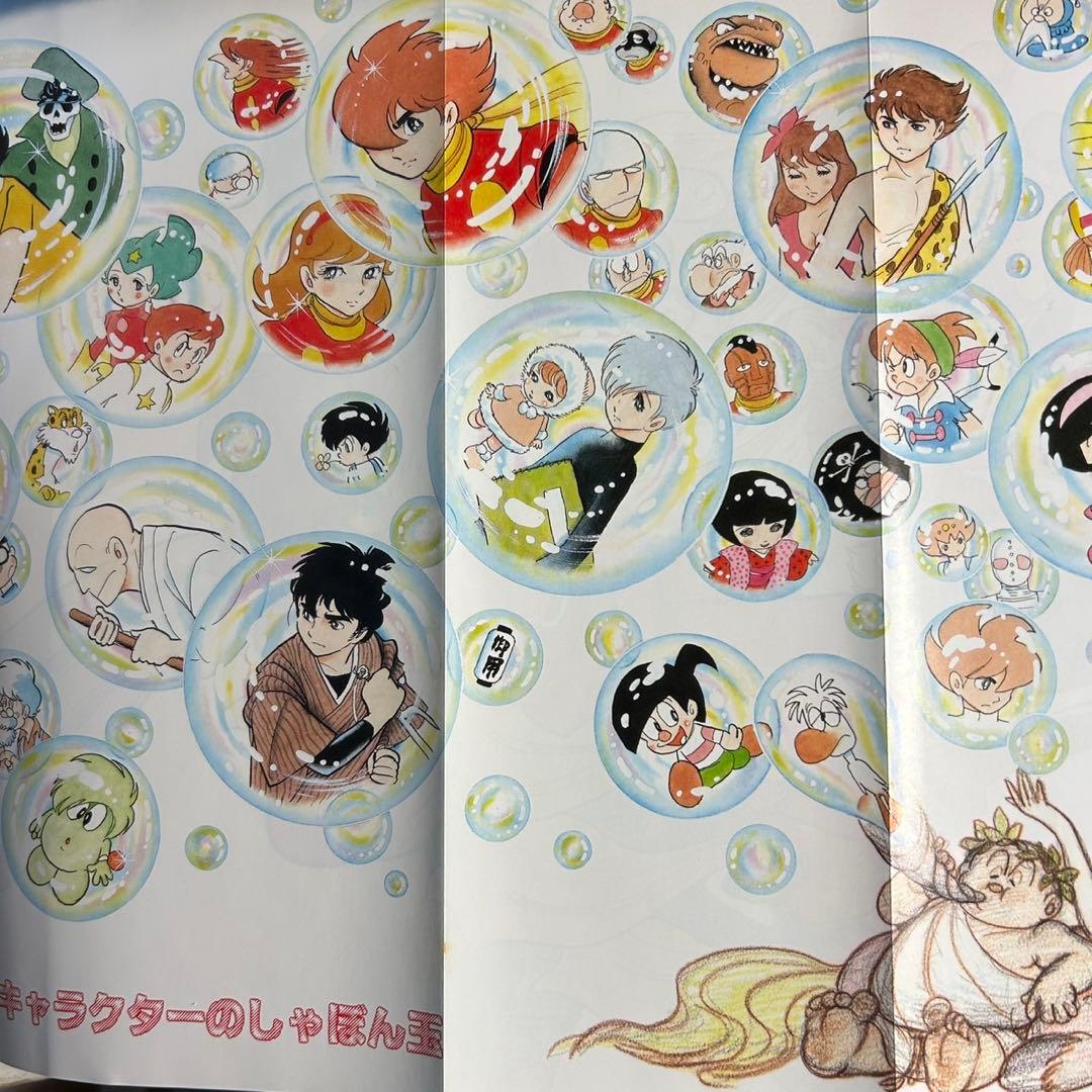 【全巻初版】ザ・石ノ森章太郎