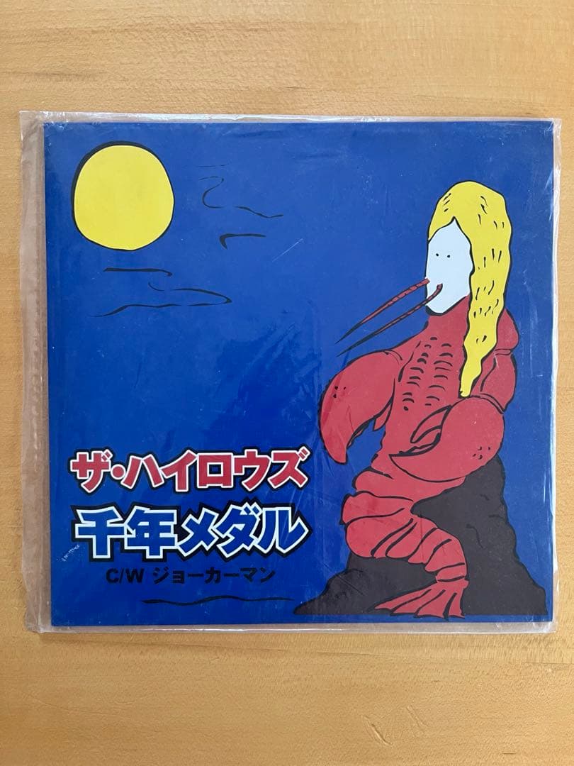 ザ・ハイロウズ レコードセット 初版 11枚セット