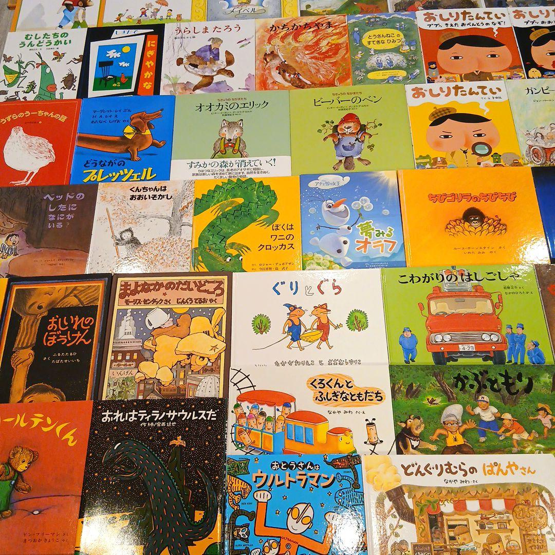 【3歳～5歳】全国学校図書館協議会選定など　絵本まとめ売り50冊