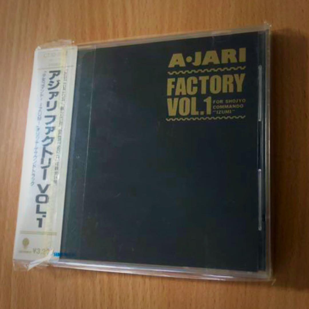 A-JARI CD 『FACTORY VOL.1 』٩( 'ω' )و