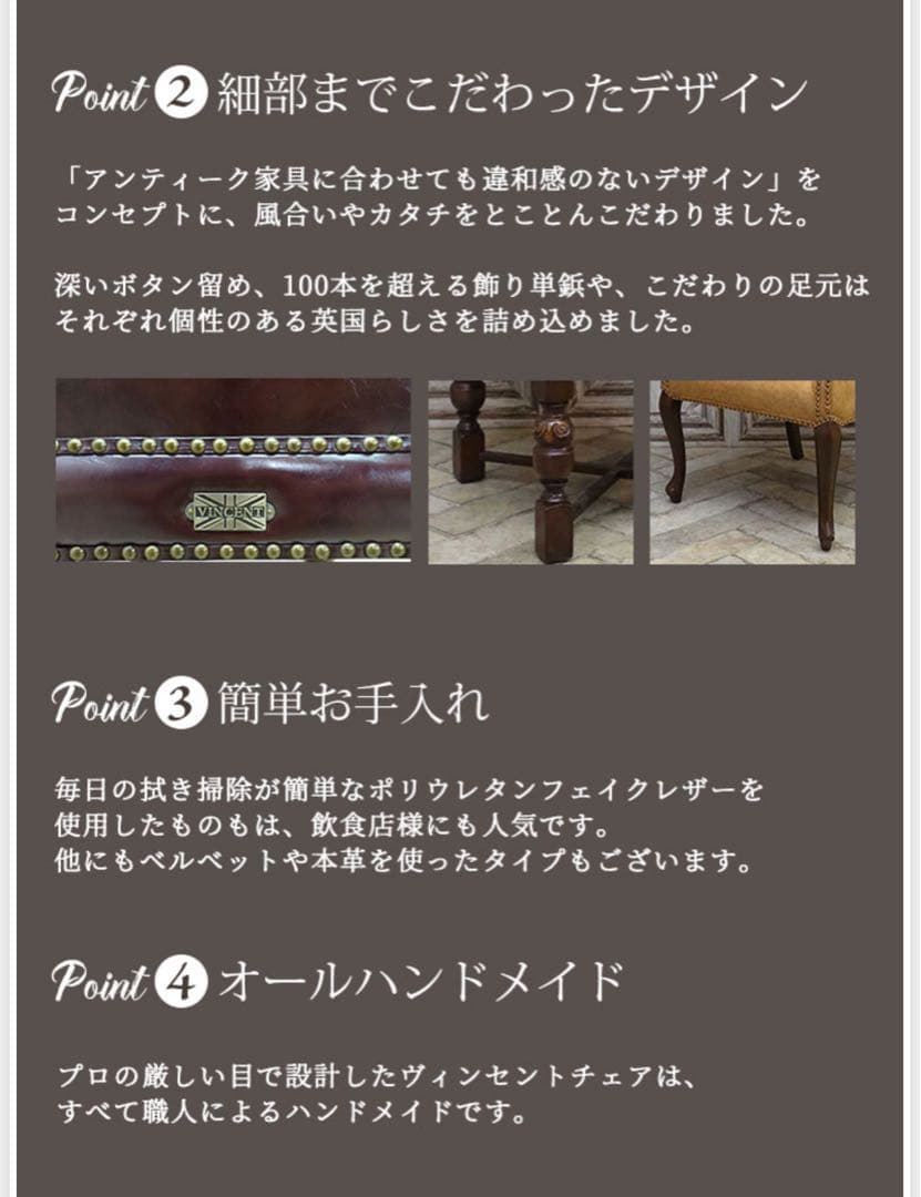 ヴィンセント　ハイバックチェア　1脚　②