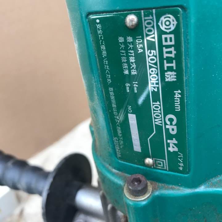 日立 14mm CP14パンチャ