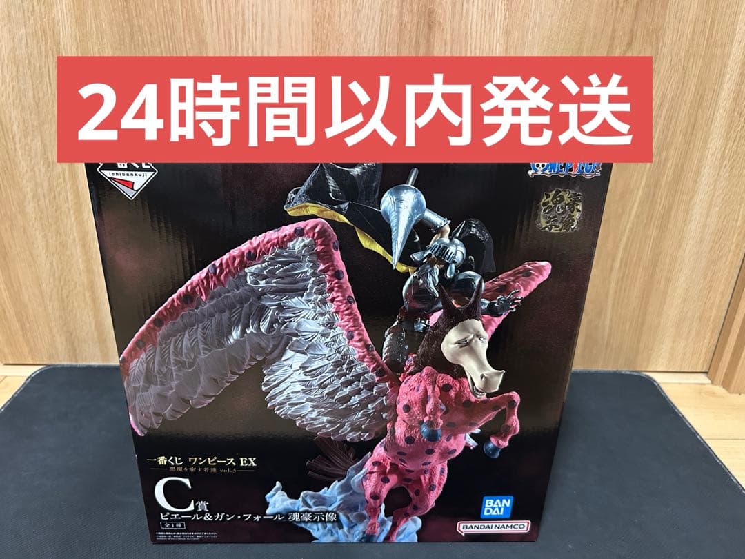 一番くじ ワンピース EX 悪魔を宿す者達 vol.3 C賞