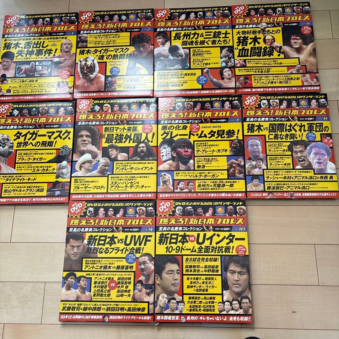未開封激レア新日本プロレス　名勝負コレクションDVD