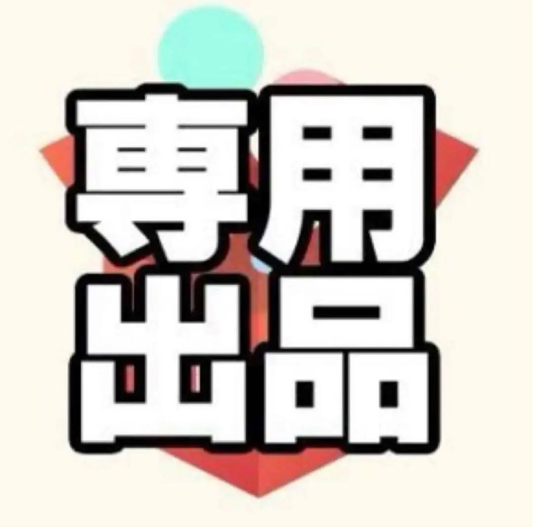 ぱぱさん専用 SERRA