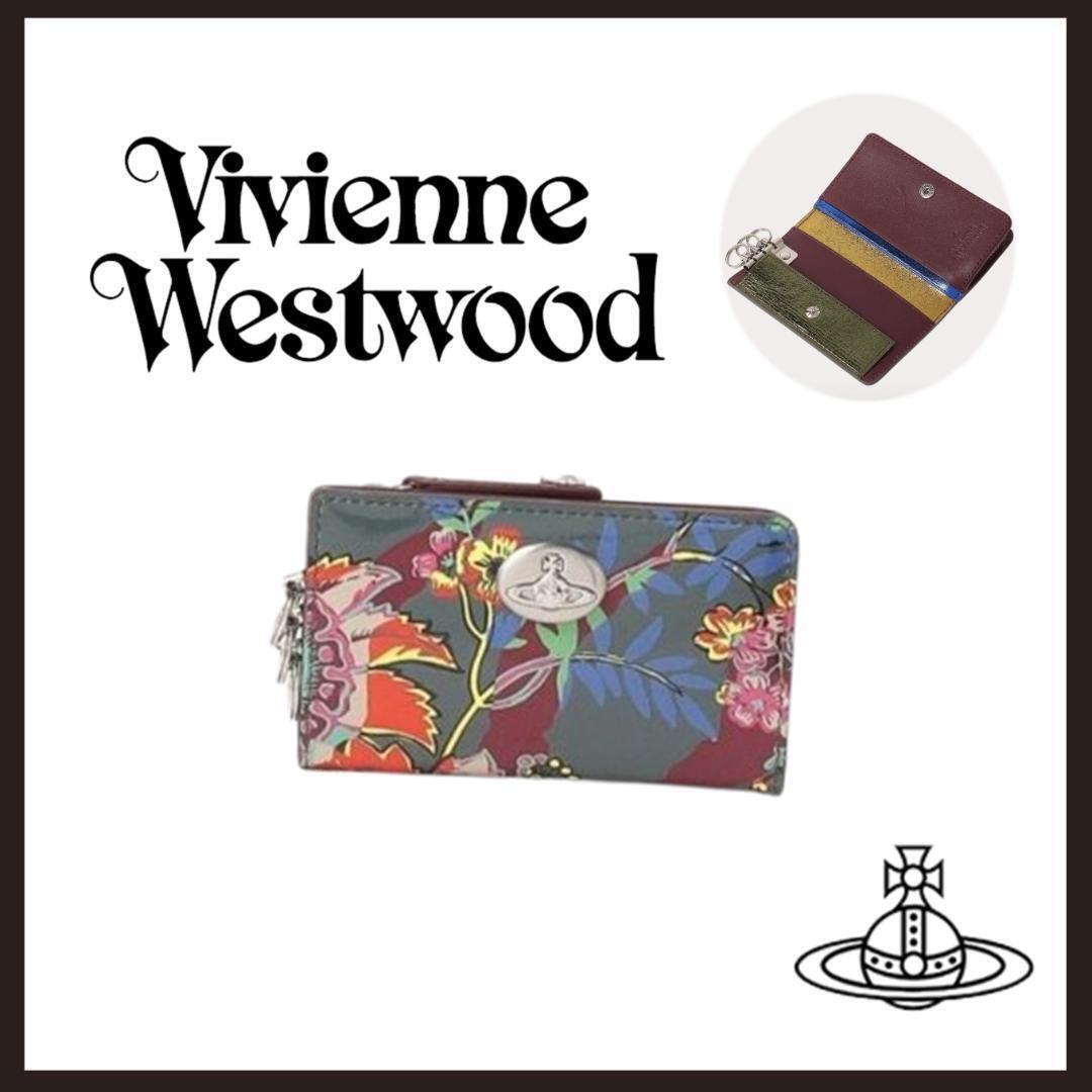 ○★新品未使用 Vivienne Westwood タイガーフラワー キーケース