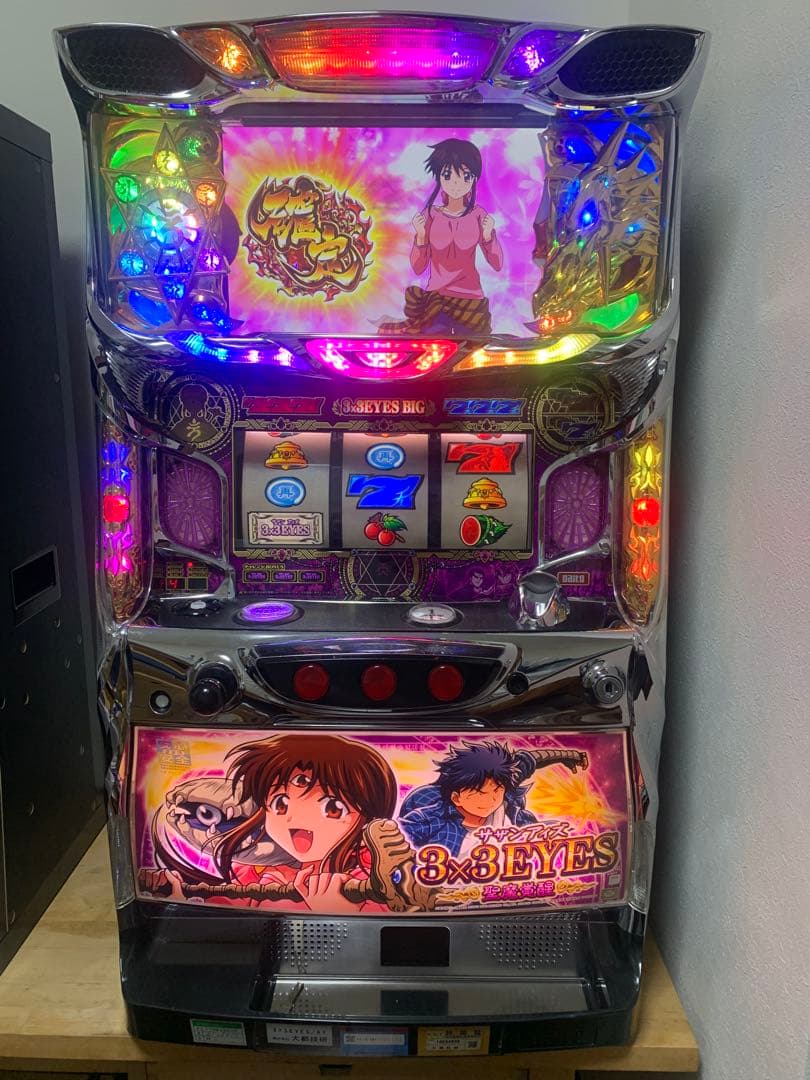 3×3EYES スロット　実機　サザンアイズ