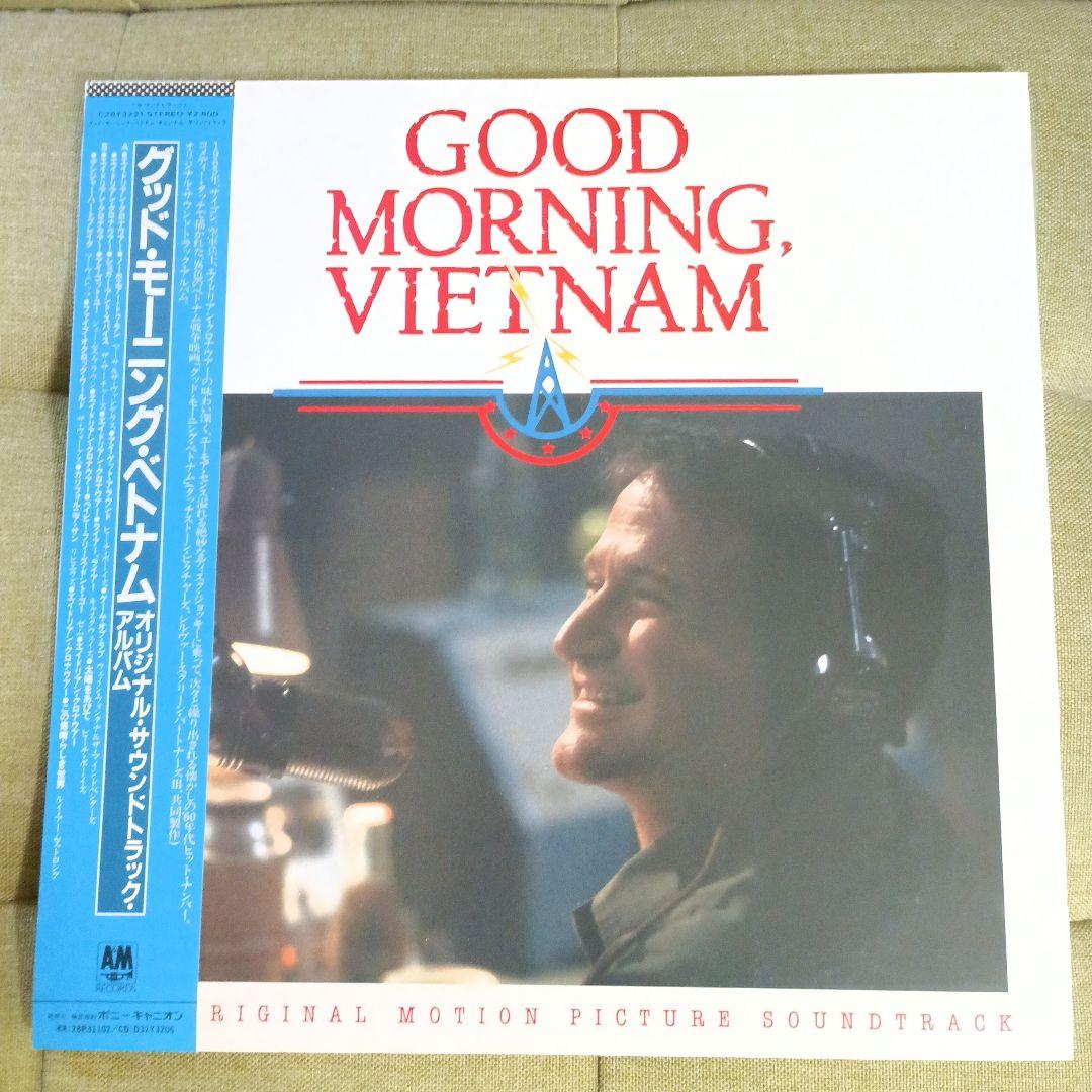 「グッド・モーニング・ベトナム」サントラレコード