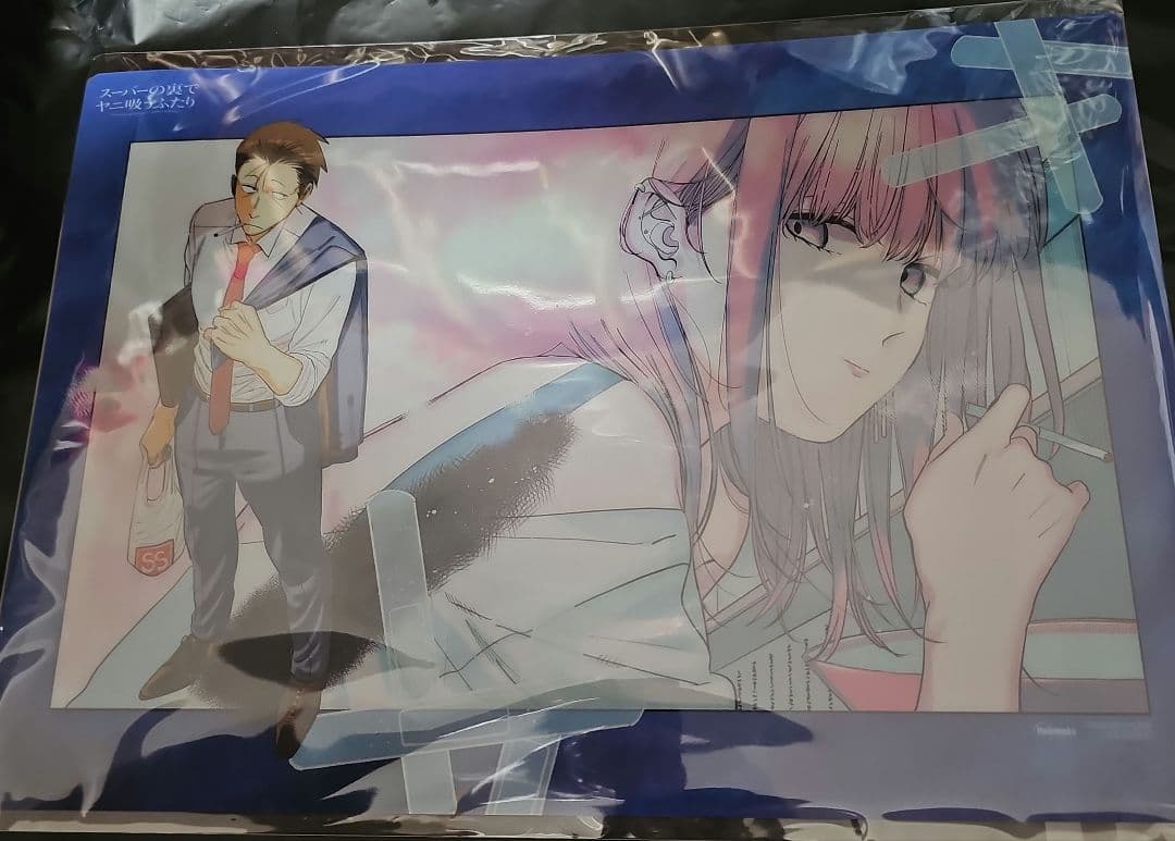 スーパーの裏でヤニ吸うふたり デスクマット未開封（メロンブックス漫画祭）