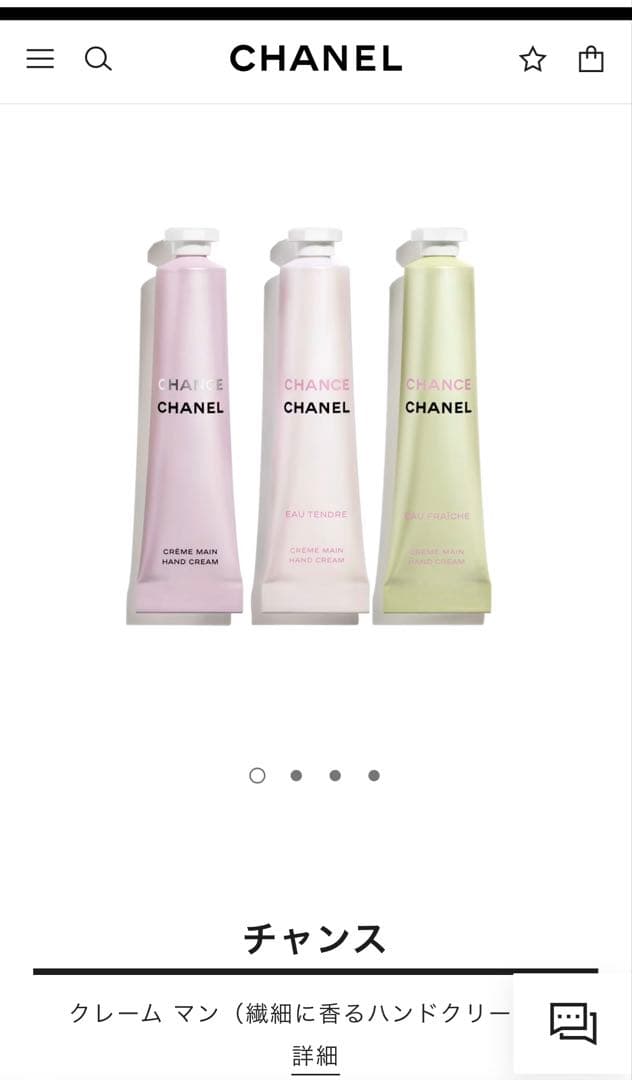 CHANEL シャネルCHANCE ハンドクリーム3本　チャンス　クレーム　マン