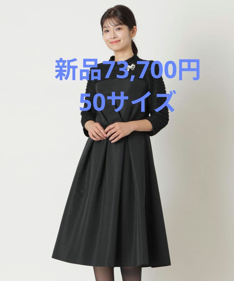 新品73,700円トゥービーシックレースコンビ ワンピースブラック 50サイズ