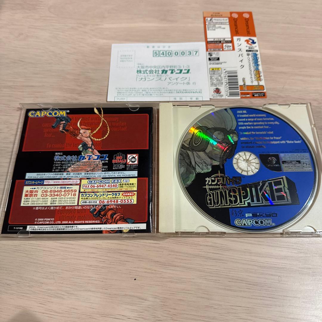 ドリームキャス　ガンスパイク