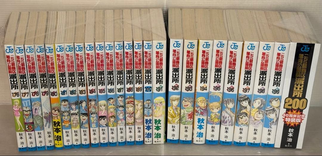【I756m2】 こちら葛飾区亀有公園前派出所 176～200巻25冊セット