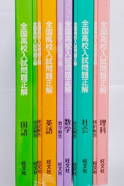 ★最新★2026年受験用 全国高校入試問題正解 5教科