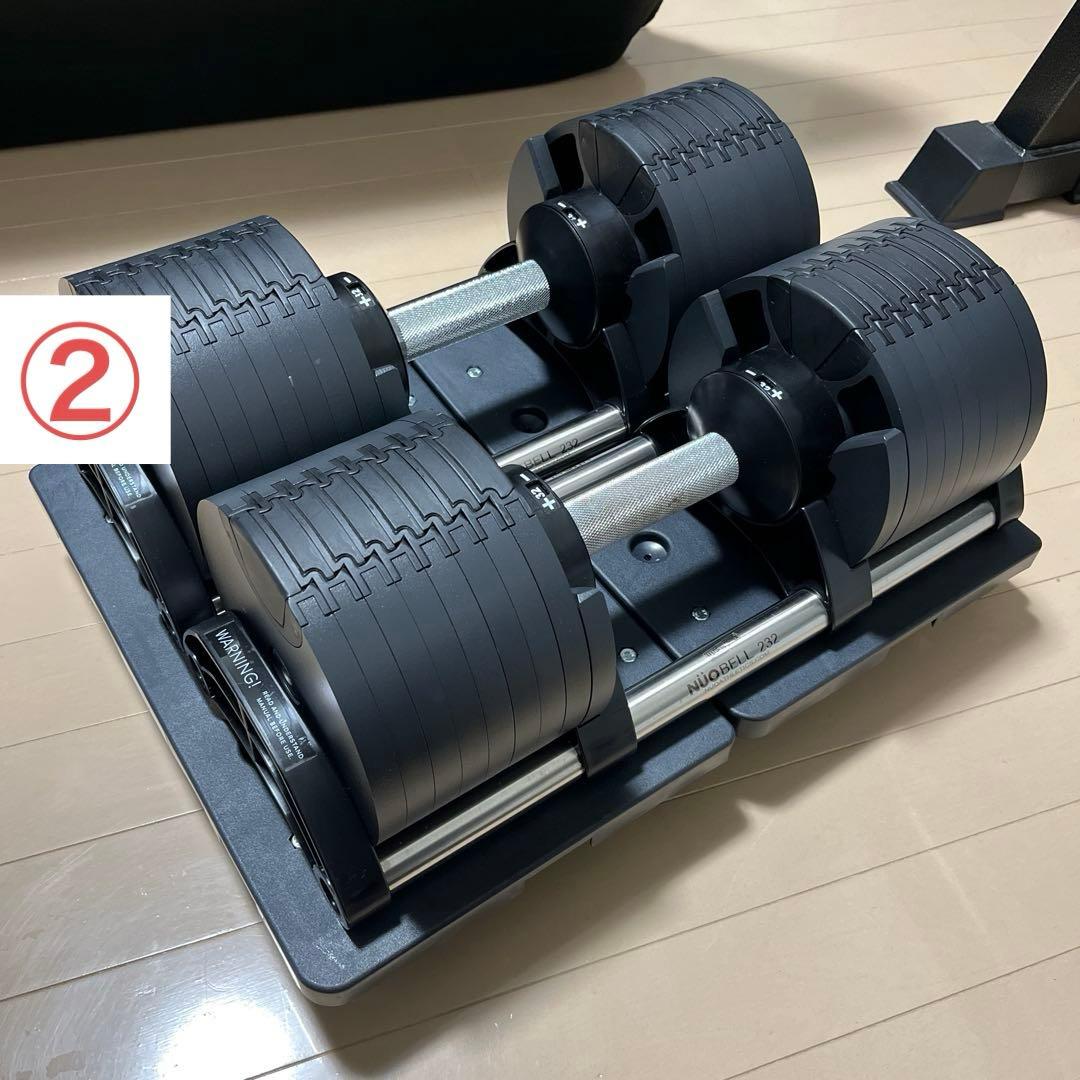 【セット購入②】32kg 2kg刻みフレックスベルNUOBELL可変式ダンベル