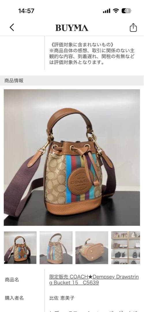 バッグ COACH Dempsey Drawstring Bucket 15