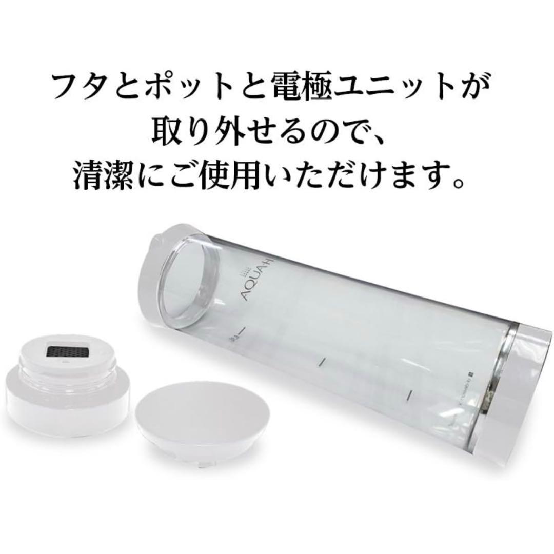 ドウシシャ　AQUA-H 浄水機能付 水素水生成器