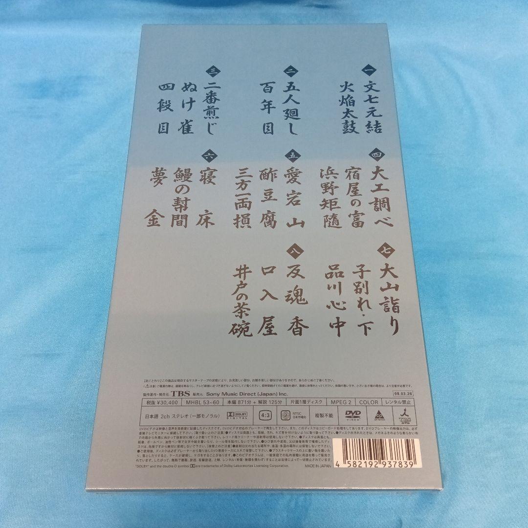 ◆ 【未使用】 落語研究会 古今亭志ん朝 全集 上 MHBL-53