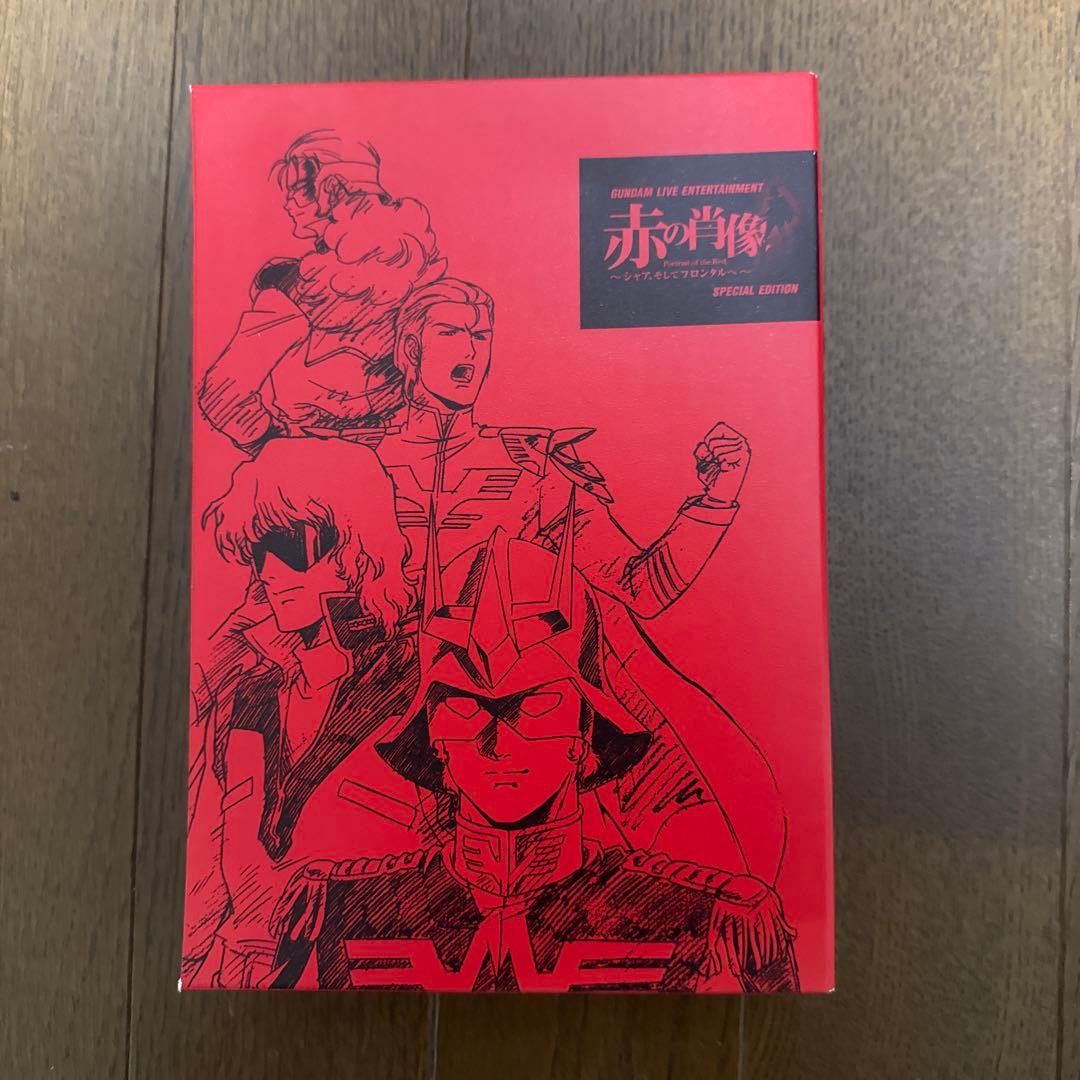 ガンダム　赤の肖像　DVD等