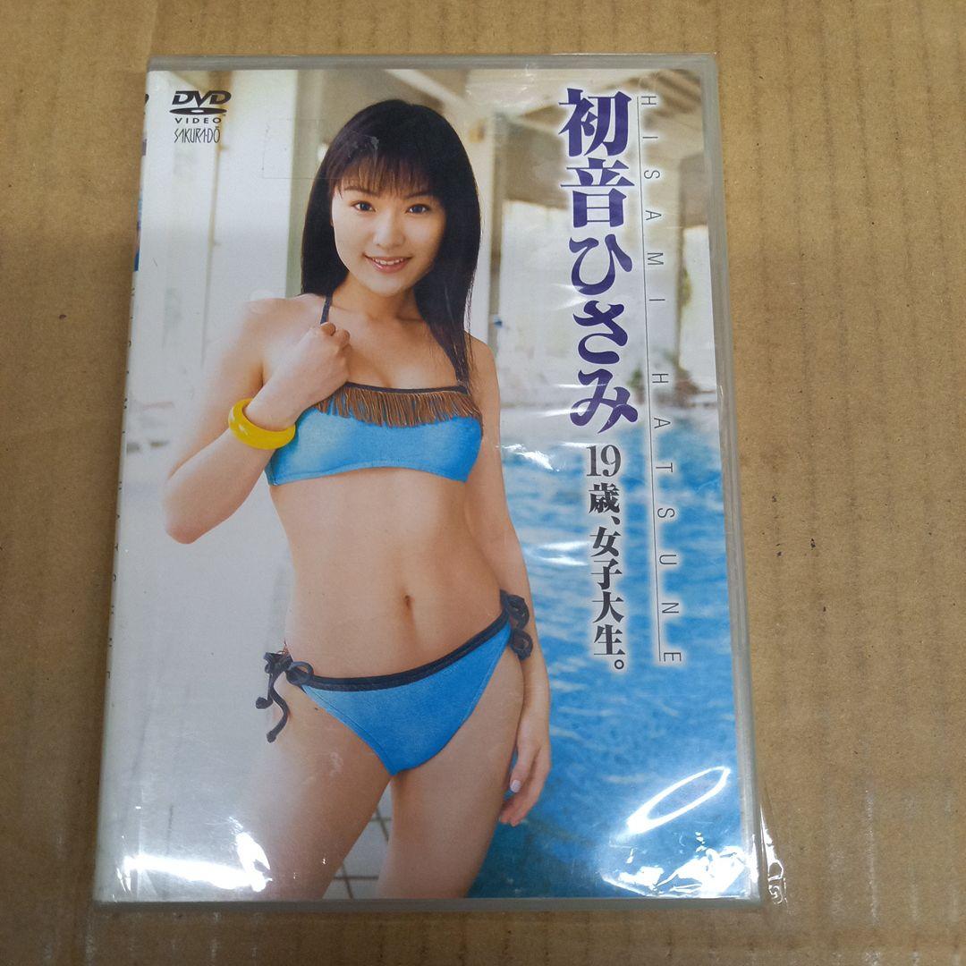 初音ひさみ　キレイ、生写真付き、グラビア