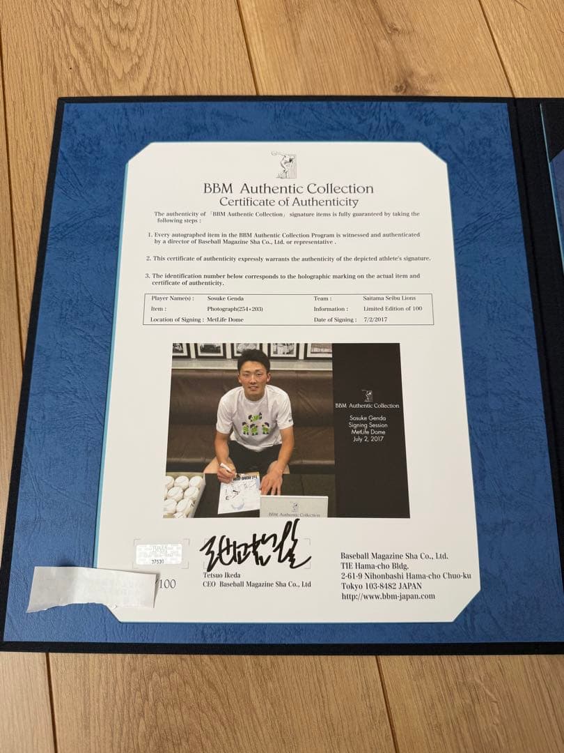 R*o様 源田壮亮選手　BBM 直筆サイン入りフォト