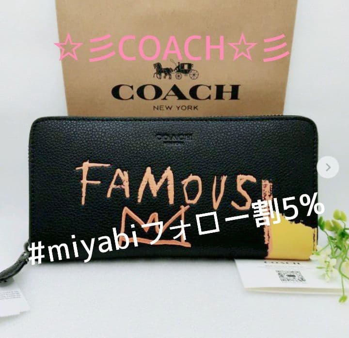 新品未使用コーチ長財布パスキアコラボブラックオレンジレディースメンズ送料無料