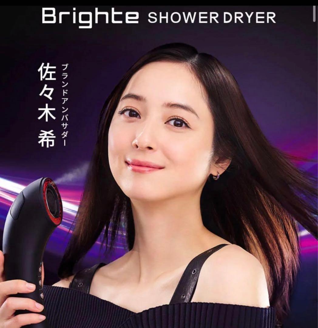 【新品未開封】ブライトシャワードライヤーBrighte SHOWER DRYER