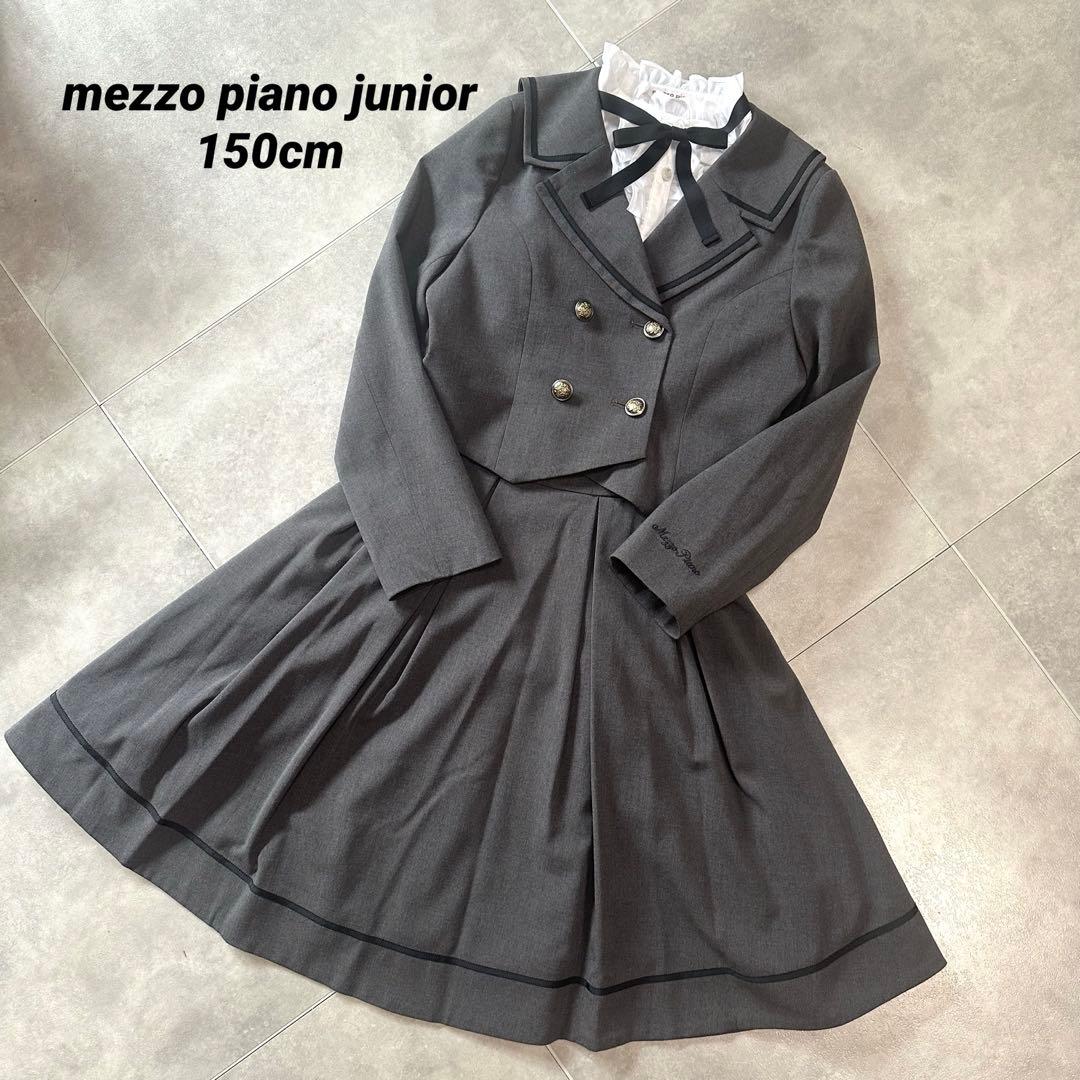 メゾピアノ セーラーカラージャケット スカート ブラウス3点　卒業式スーツ
