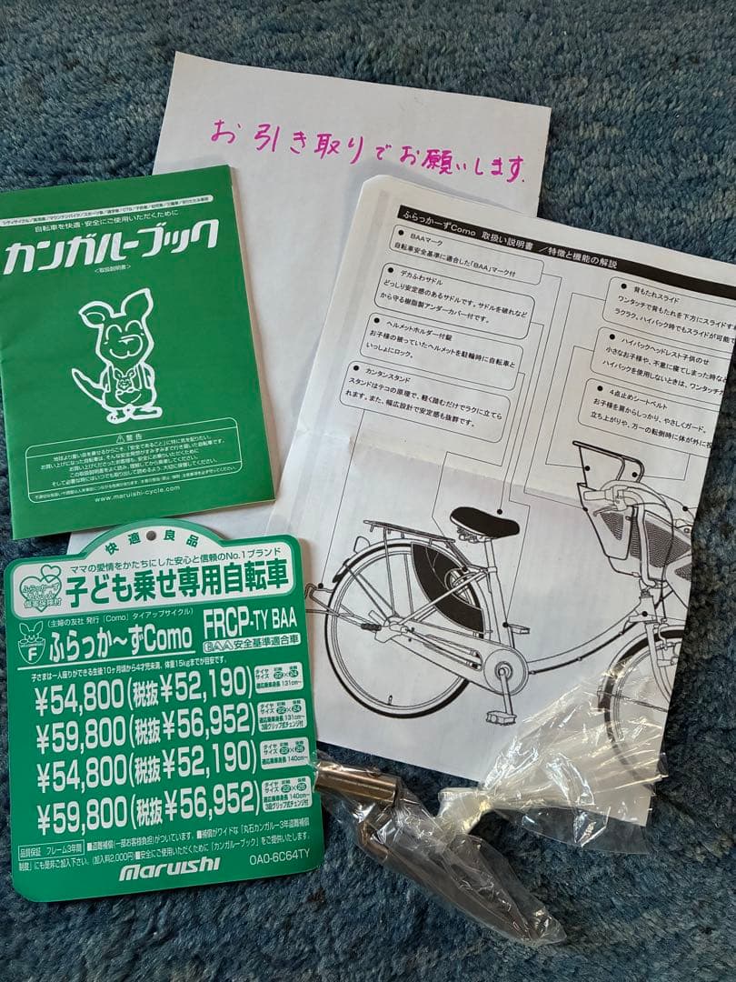 3人乗り自転車　子供乗せ自転車　修理必要なジャンク