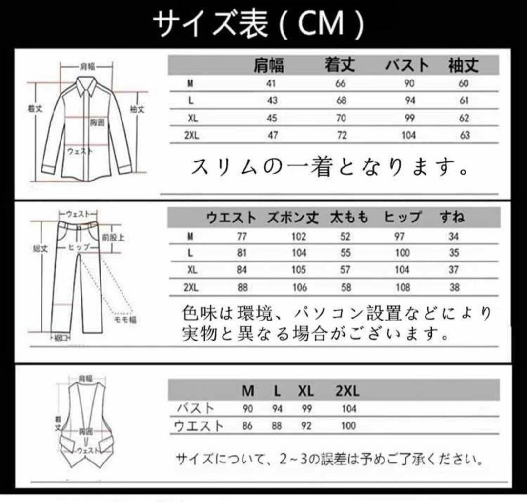 スーツ メンズ 在庫サイズM,L,XL,2XL 一つボタン 3ピーススーツ