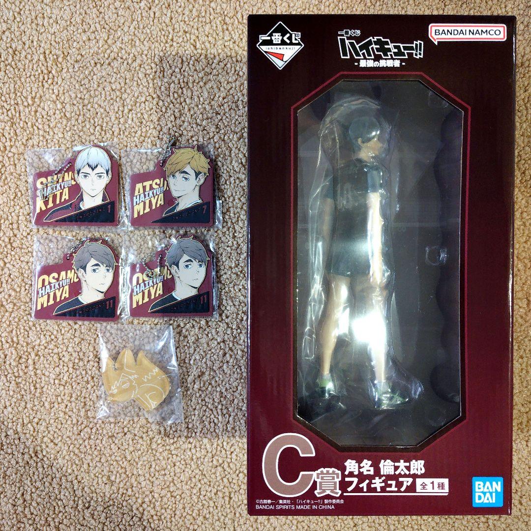 ハイキュー　一番くじ　C賞　角名倫太郎　フィギュア