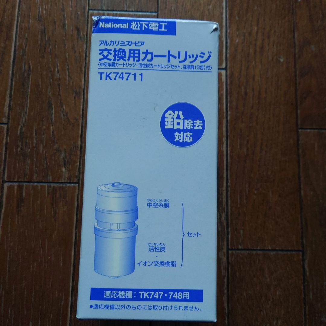 ナショナル パナソニック 浄水器カートリッジ TK74711