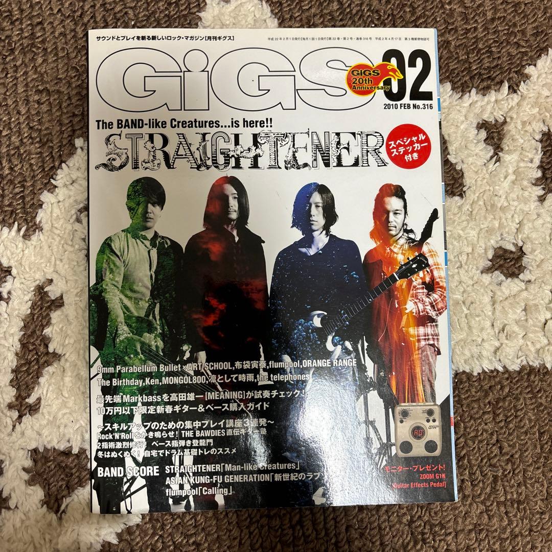 GiGS ( ギグス ) 2010年 02月号